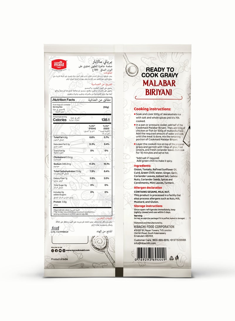 Cookmaid صلصة البرياني مالابار من كوكمايد | برياني لحم الضأن | جاهز للطهي | غني بالنكهة | تذوق البهارات الأصلية للبرياني | 300 جرام - Image 2