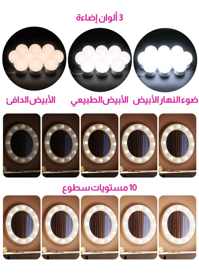 مجموعة مصابيح إضاءة مرآة الزينة، 12/14 قطعة، مجموعة مصابيح LED ذات سطوع قابل للتعديل، لمرآة الزينة ومرآة ارتداء الملابس والمكياج