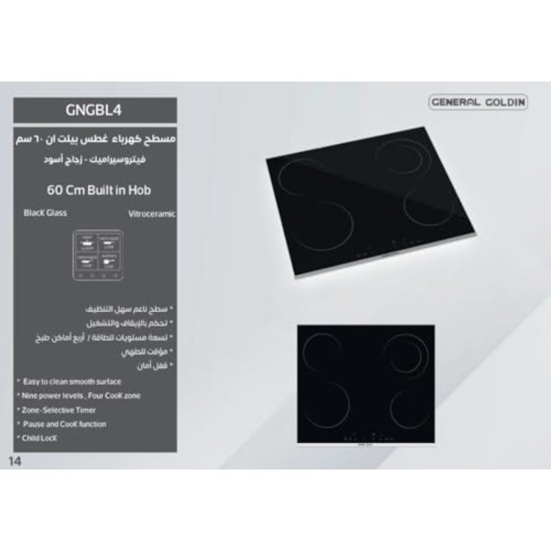 طباخ كهربائي سيراميك 4 شعلات 60 × 52 سم، سطح مضاد للبقع وسهل التنظيف، أمان تام، 9 مستويات للطاقة، شديد التحمل، تحكم باللمس - Image 3