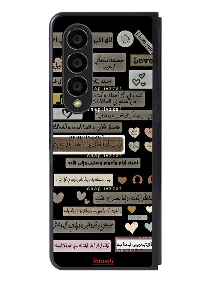 Tolwak Samsung Galaxy Z Fold 4 Protective Case Cover Arabic Quotes - Image 1
