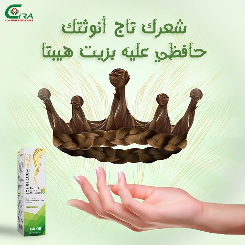 hepta Panthenol hair Oil 120 ml - Image 3