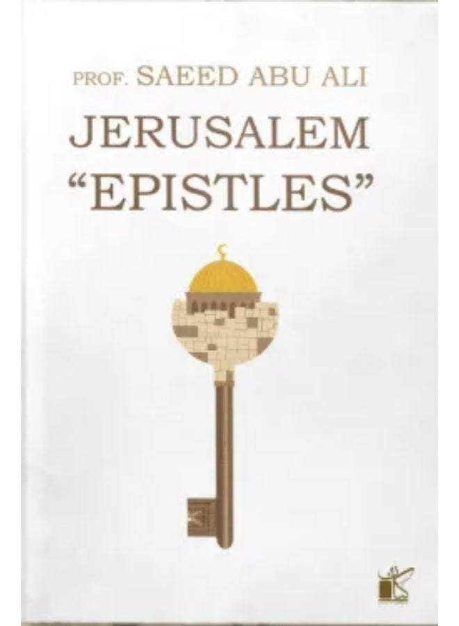 رسائل القدس للكاتب سعيد ابو علي