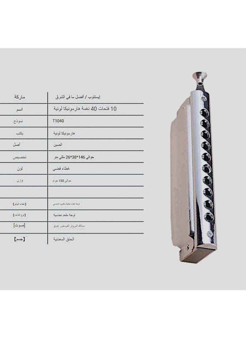 East top 10-hole chromatic harmonica (C key 40 tones) | Professional Performance / Beginner | Portable gifting is the first choice