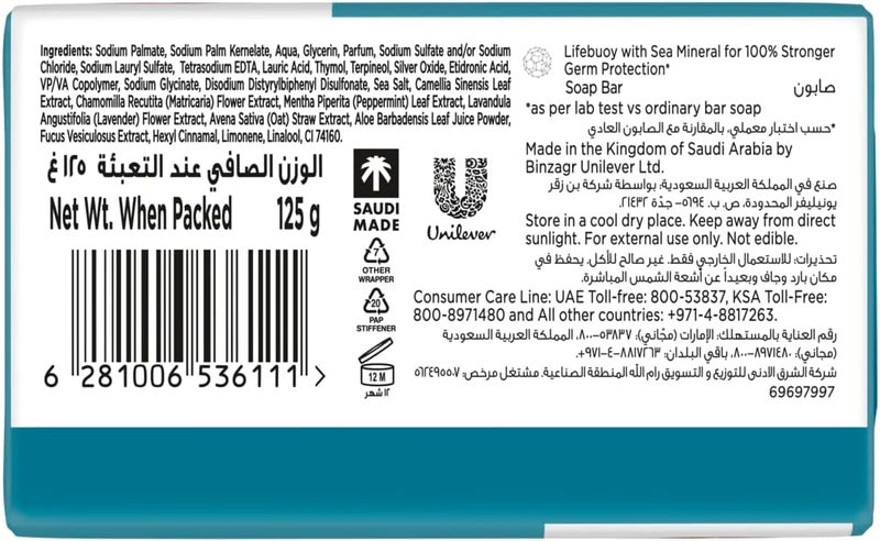 لايفبوي صابون بار ملح البحر والمعادن من لايف بوي (عبوة من 4) - Image 2