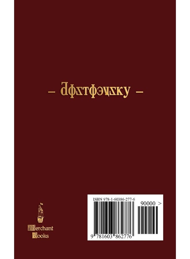 كتب التاجر: المحقق الكبير - Image 2
