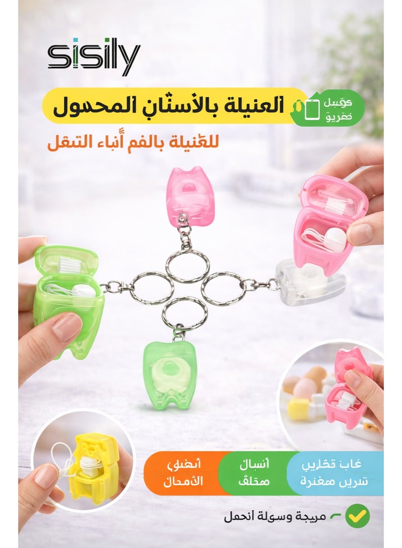 سيسلي طقم عناية بالأسنان للسفر محمول مع حلقة مفاتيح وعلبة على شكل سن يحتوي على خيط أسنان وأداة تنظيف اللسان - Image 1