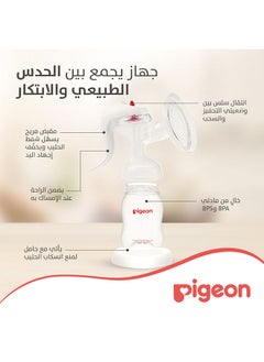 pigeon مضخة الثدي اليدوية مع الأكمام  - Image 5