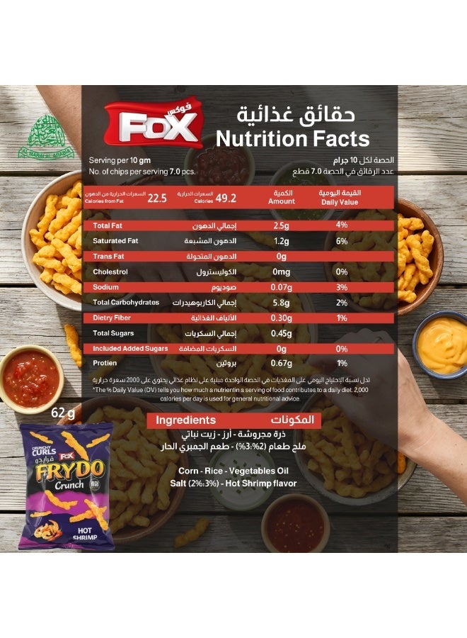 Fox Frydo Crunchy Curls Hot Shrimp Flavored Corn Snacks 62g - Image 2