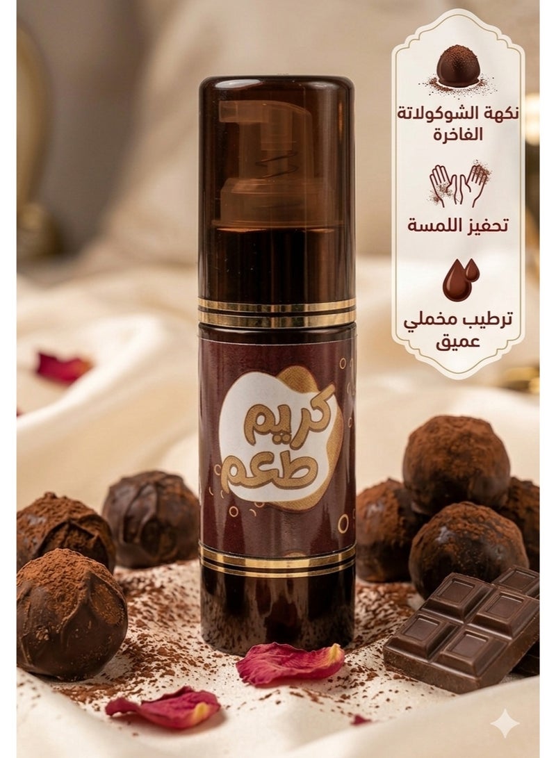 Refreshing chocolate-scented body massage lotion - Image 2
