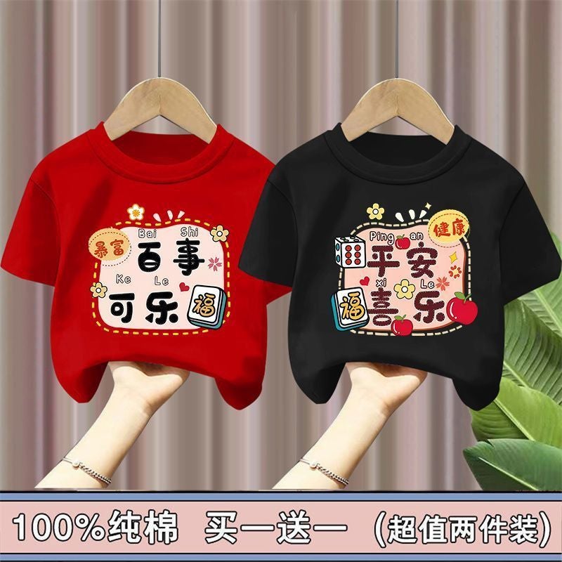 100 Cotton Boys And Girls Ping An Happy T-Shirt Short Sleeve Summer Children'S Printed Round Neck Top Summer - Image 1