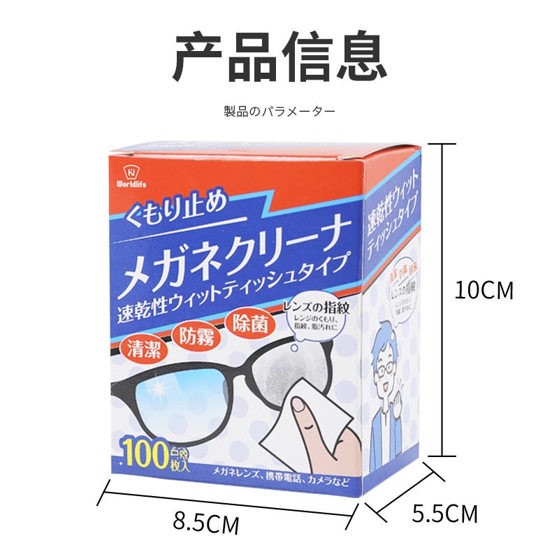 Japanese Glasses Cleaning Paper Wipes Anti-Fog Special Disposable Eye Cloth Mobile Phone Screen Cleaning Cloth Glasses Cleaning Paper - Image 1
