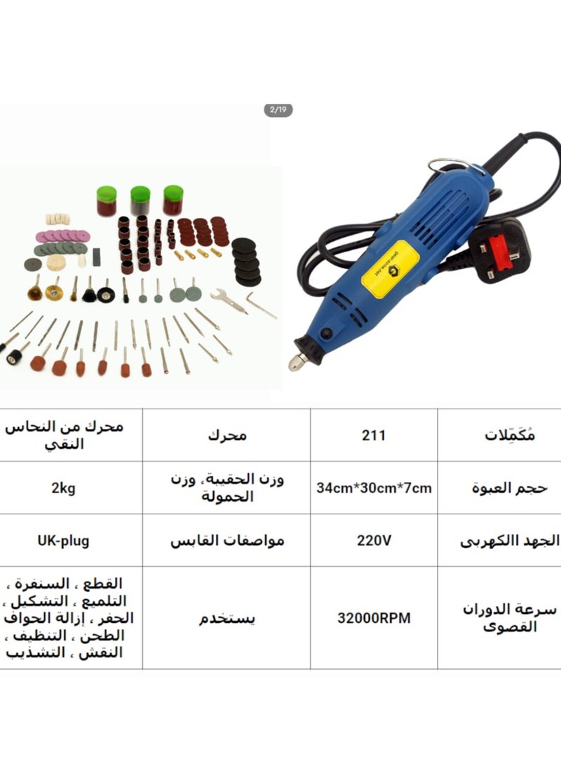جيرزون - طقم أدوات دوارة مع ظرف بدون مفتاح وعمود مرن - 211 قطعة إكسسوارات، سرعة متغيرة، طقم مثقاب كهربائي للطحن والنقش والمشروعات الحرفية والإبداعات اليدوية (أزرق) - Image 1
