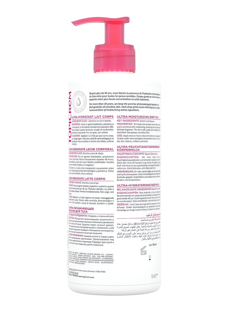 توبي كريم حليب الجسم توبيكريم فائق الترطيب، 500 مل - Image 2