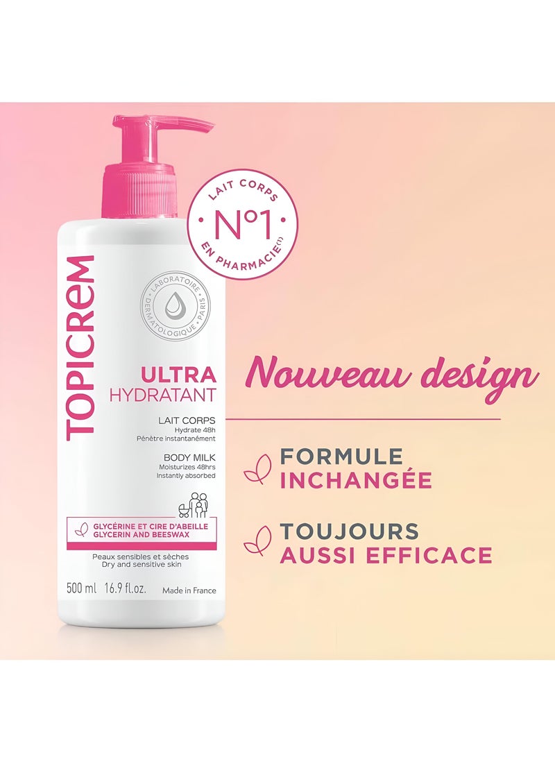 توبي كريم حليب الجسم توبيكريم فائق الترطيب، 500 مل - Image 4