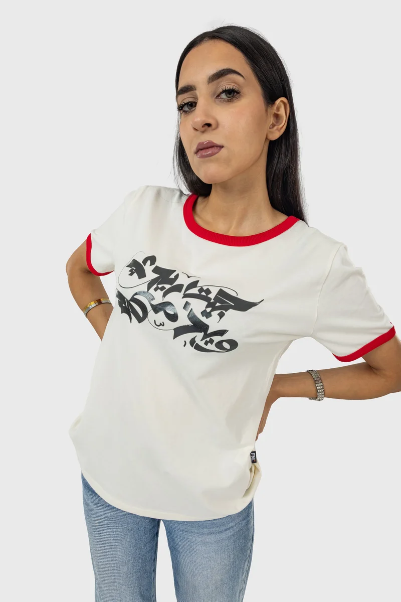 اف ان ال Grwm T Shirt