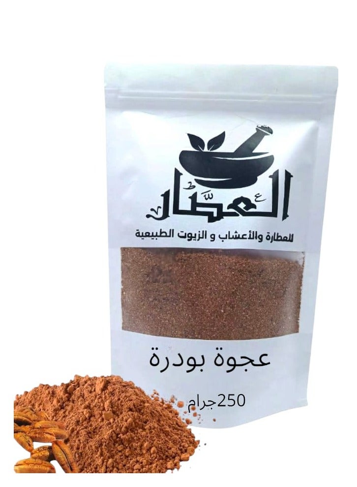 alattar Ajwa Powder 250 grams