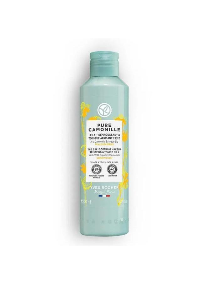 Yves Rocher - 2-in-1 Soothing Makeup Removing and Toning Milk Cream 200ml - Image 1