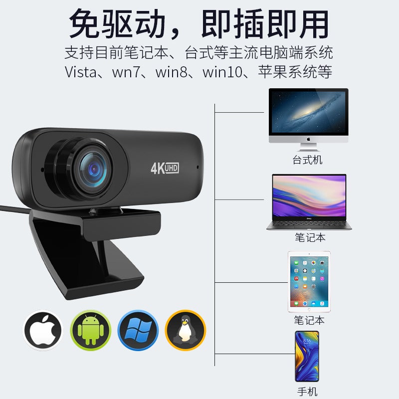Carefully Selected Computer Usb Camera, Driver-Free, 1080P High-Definition Online Class Live Streaming, 4K Camera, Conference Camera - Image 4