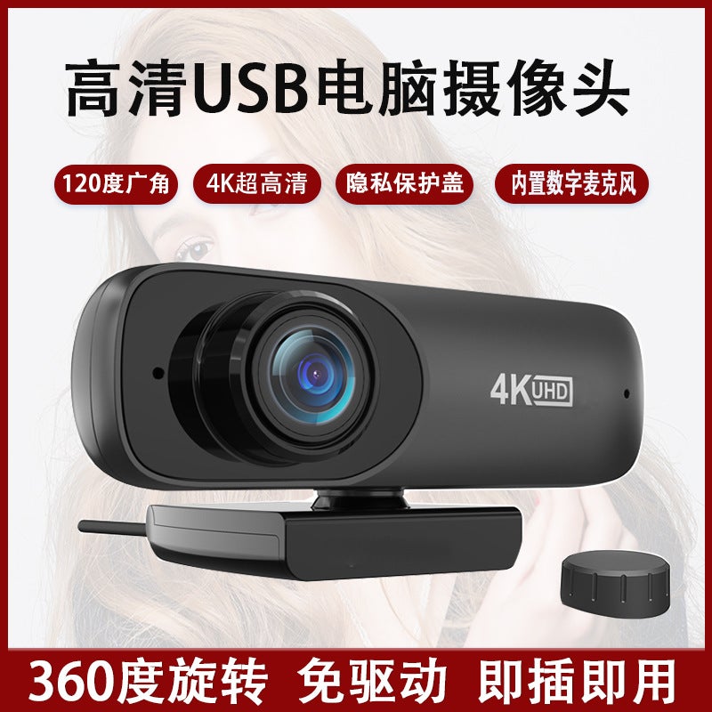 Carefully Selected Computer Usb Camera, Driver-Free, 1080P High-Definition Online Class Live Streaming, 4K Camera, Conference Camera - Image 2