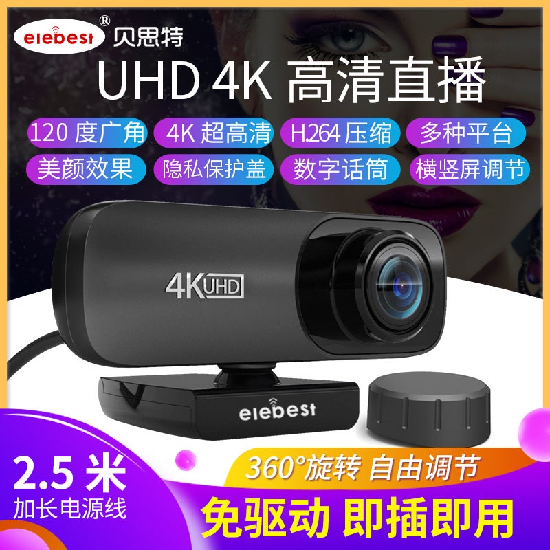 Carefully Selected Computer Usb Camera, Driver-Free, 1080P High-Definition Online Class Live Streaming, 4K Camera, Conference Camera - Image 1