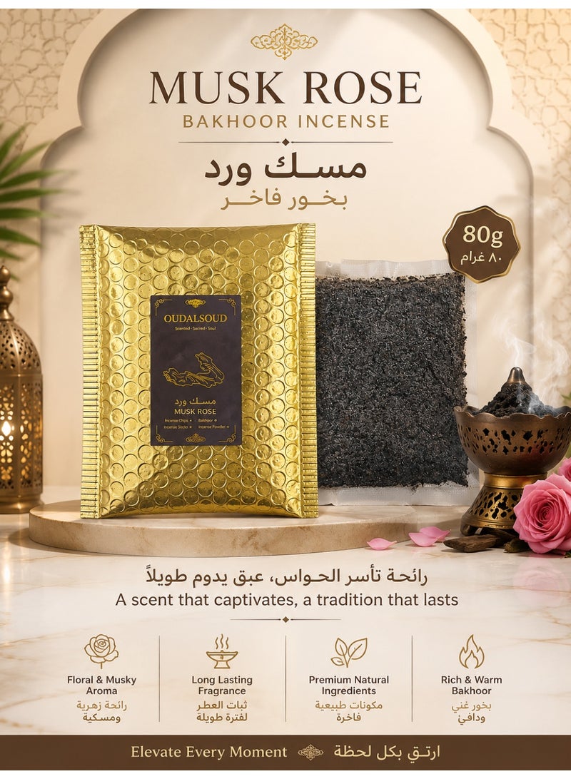 أود أل سعود بخور "مسك الورد" 80 غرام | عطر يدوم طويلاً، مثالي للصلاة والعبادة والمراسم - Image 1
