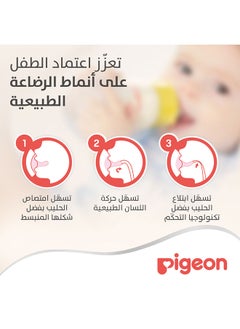 pigeon قطعتان من حلمة تمعجية ناعمة الملمس بالإضافة إلى حلمة من السيليكون (Ss) ذات رقبة واسعة  - Image 3