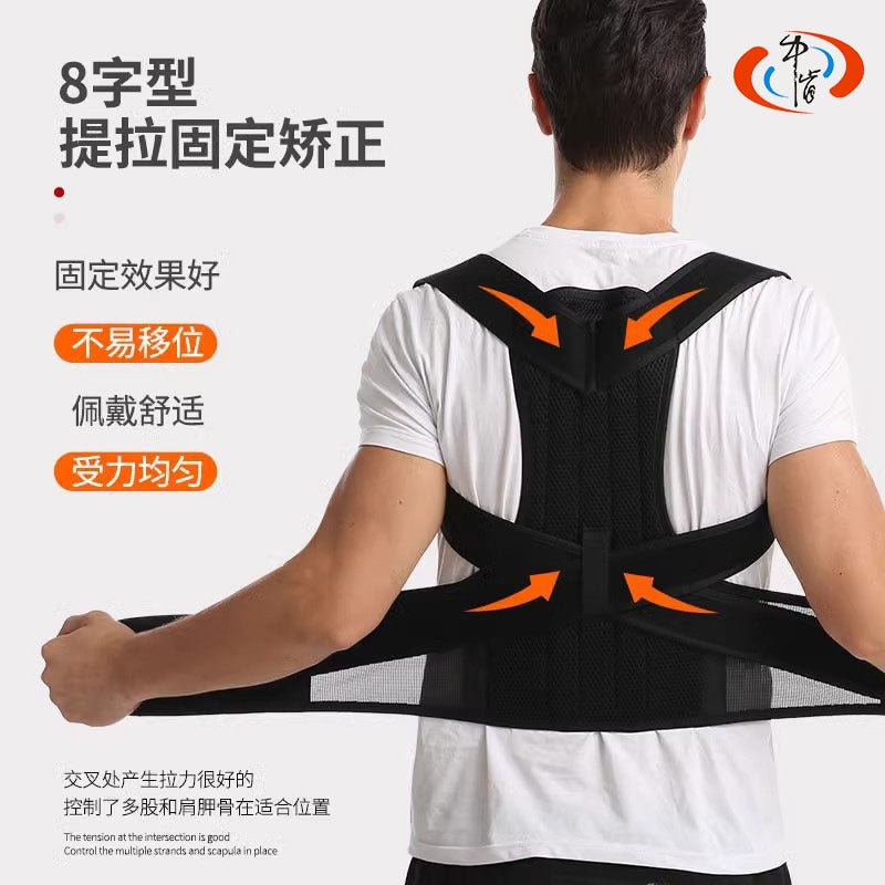 Explosive Invisible Double Dragon Bone Support Fixed Back Orthosis Belt Anti-Kyphosis Belt Breathable Back Sitting Posture Correction - Image 2