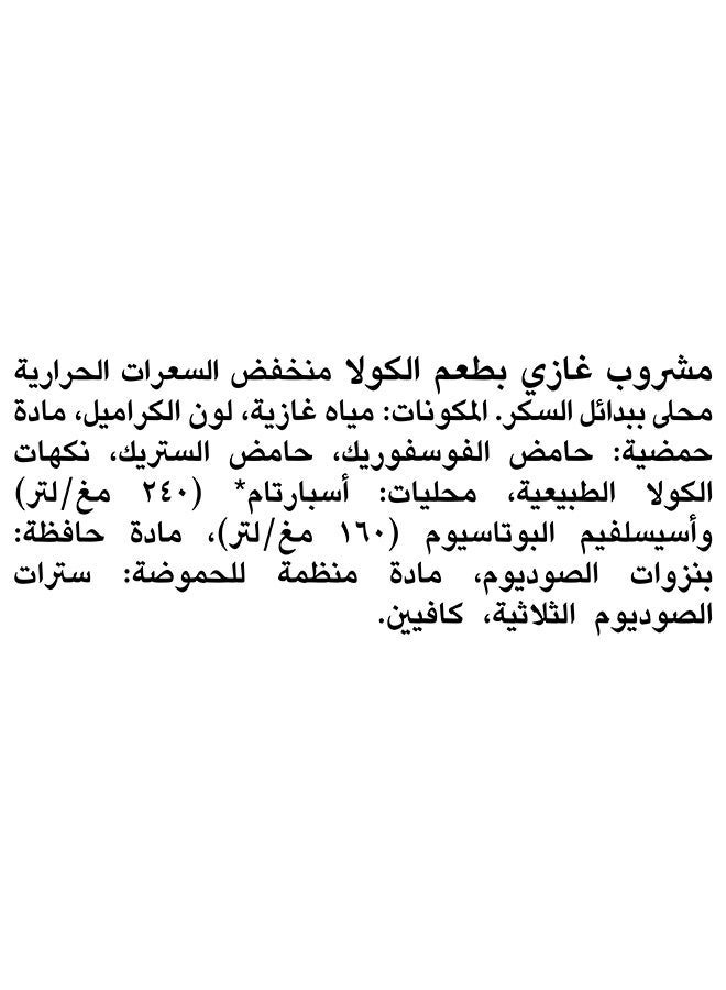 Coca-Cola علبة مشروب غازي خفيف - Image 3