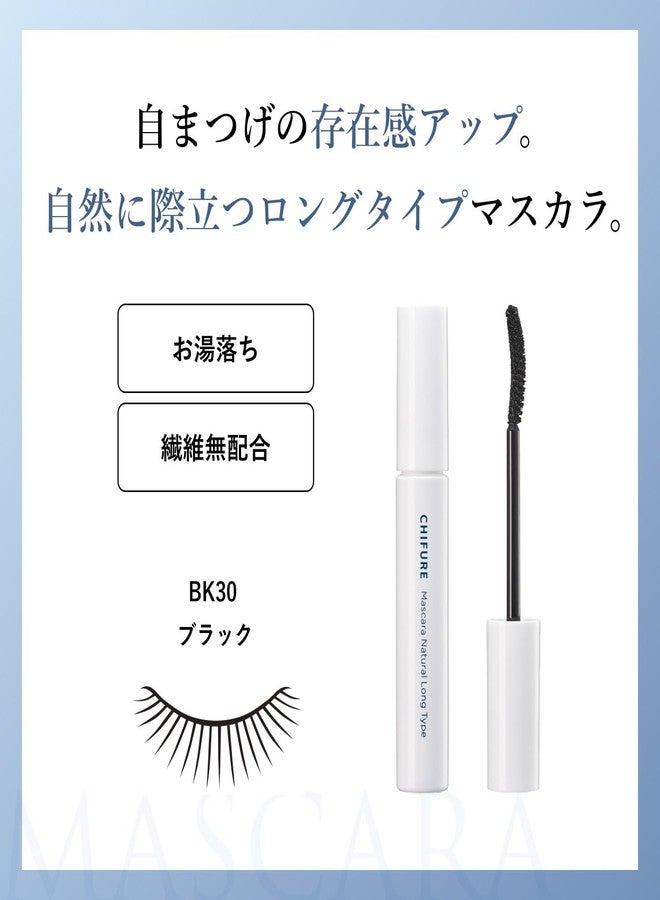 Chifure Mascara Natural Long Type 8.5g - Black - Image 3