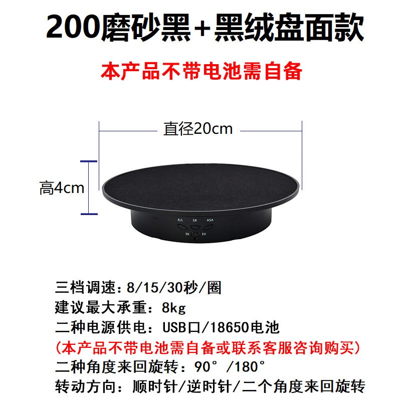 New Electric Charging Turntable Live Broadcast Jewelry Shooting Display Stand Intelligent Adjustable Speed Angle Automatic Rotation - Image 1