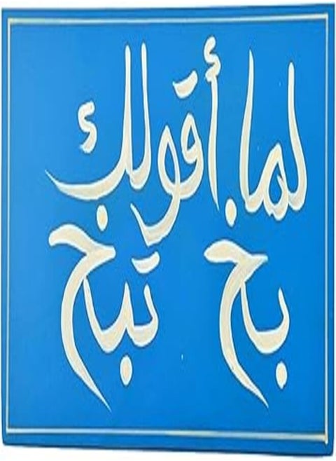 Wooden Wall Frame (Multicolour)72025
