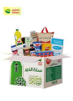 Othaim Alkhair Basket , 100 SAR  - Image 1