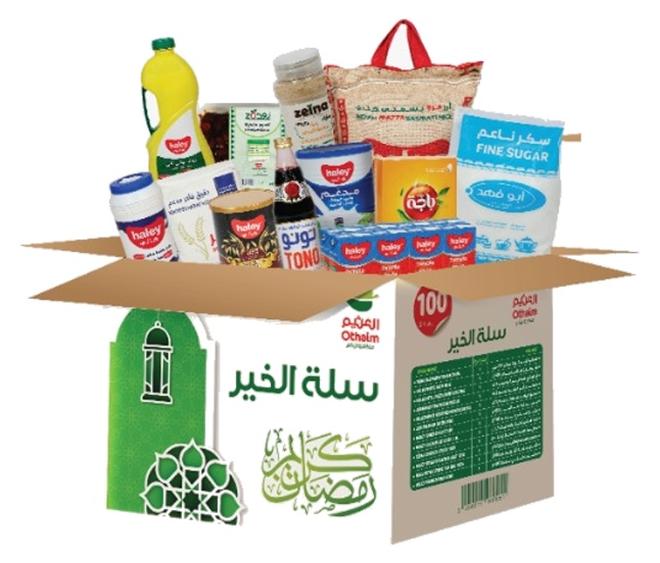 Othaim Alkhair Basket , 100 SAR - Image 1
