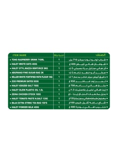 Othaim Alkhair Basket , 100 SAR  - Image 2