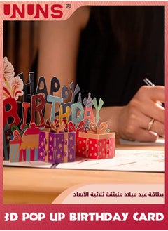 UNUNS بطاقات عيد ميلاد سعيد، بطاقة عيد ميلاد منبثقة ثلاثية الأبعاد، بطاقات تهنئة عيد ميلاد منبثقة مع ملاحظة فارغة ومغلف للأطفال والنساء والأم والأب والزوجة والزوج، ونحت الورق بطاقة عيد ميلاد عالمية  - Image 5