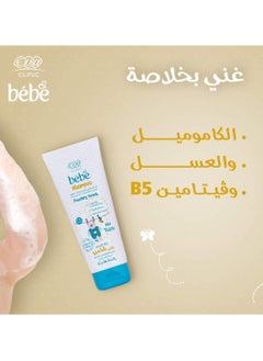 Eva Eva Clinic Bebe Shampoo With Chamomile Extract &Honey For A Healthy Scalp 200 ml  - Image 2