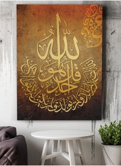 LOWHA Framed Canvas Wall Art Stretched Over Wooden Frame with islamic Quran Surah Al-Ikhlas Painting  - Image 1