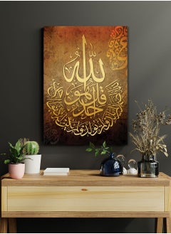 LOWHA Framed Canvas Wall Art Stretched Over Wooden Frame with islamic Quran Surah Al-Ikhlas Painting  - Image 2