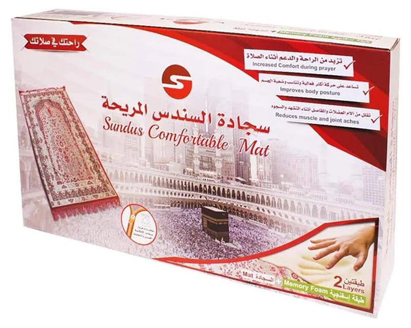 سندس سجادة الصلاة المريحة - Image 1