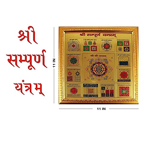 Stuthi Arts Shri Sampurna Yantram for Money, Success and Achievement Wooden Yantra with Golden Frame Success and Achievement Wooden Yantra (Pack of 1) (11 x11) - Image 2