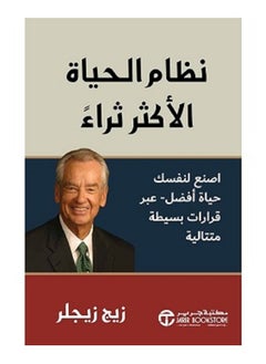 The Richer Life System Create a better life for yourself through simple successive decisions by Zig Ziegler 