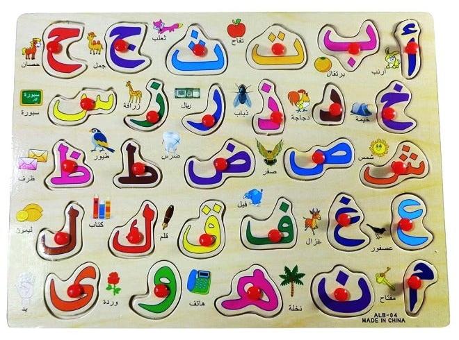 TOY GARDEN Alif Ba Ta Arabic Arab Learn Wooden Jigsaw Peg Puzzle Puzzles with Knobs Alphabets Letters Grab Kid Kids Baby Children Vocabulary Islam Islamic Learning Muslim Gift Plate Board Toy Early Preschool - Image 1