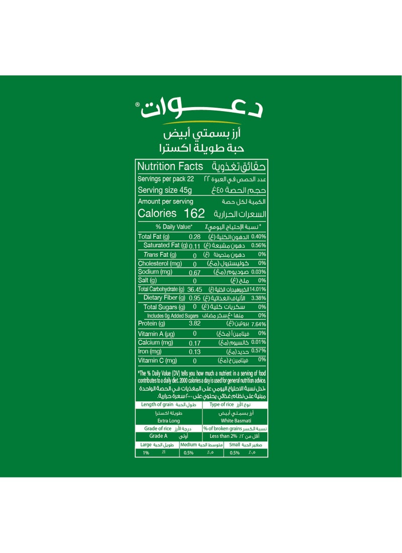 داوات أرز بسمتي هندي أبيض طويل الحبة 1كجم - Image 3