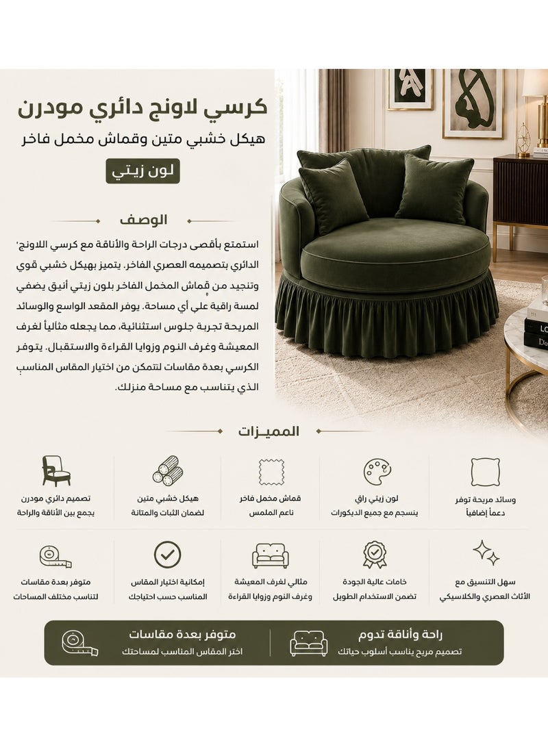 كرسي لاونج دائري مودرن – هيكل خشبي متين وقماش مخمل فاخر لون زيتي – كرسي استرخاء متوفر بعدة مقاسات - Image 2
