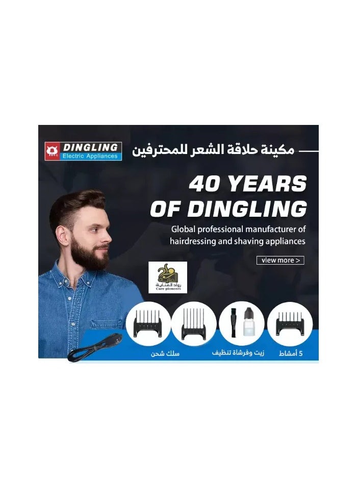 DINGLING - DINGLING Professional Hair Clipper - Image 1