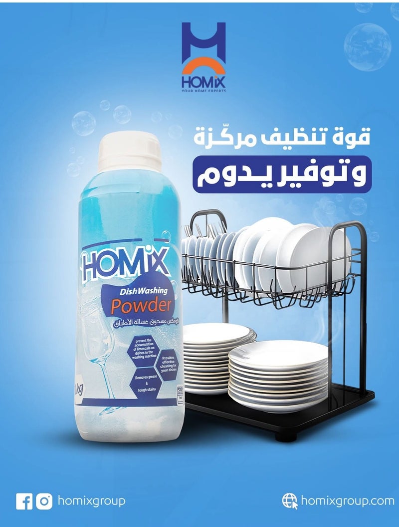 هوميكس مسحوق غساله الاطباق ٦٠٠ جم - Image 3