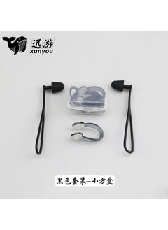 Silicone Strap Earplugs Anti-Loss Water-Resistant Noise-Canceling Black earplugs nose clip set-transparent box