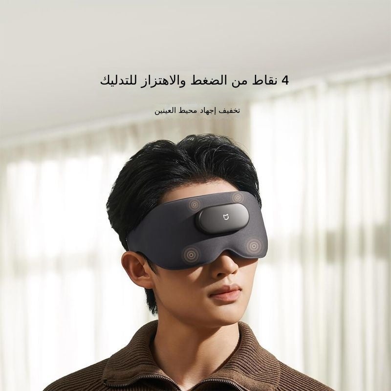 ميثيا قناع العين الذكي من شاومي ميجيا - علاج بالحرارة، تحكم عبر التطبيق، تخفيف التعب - Image 4