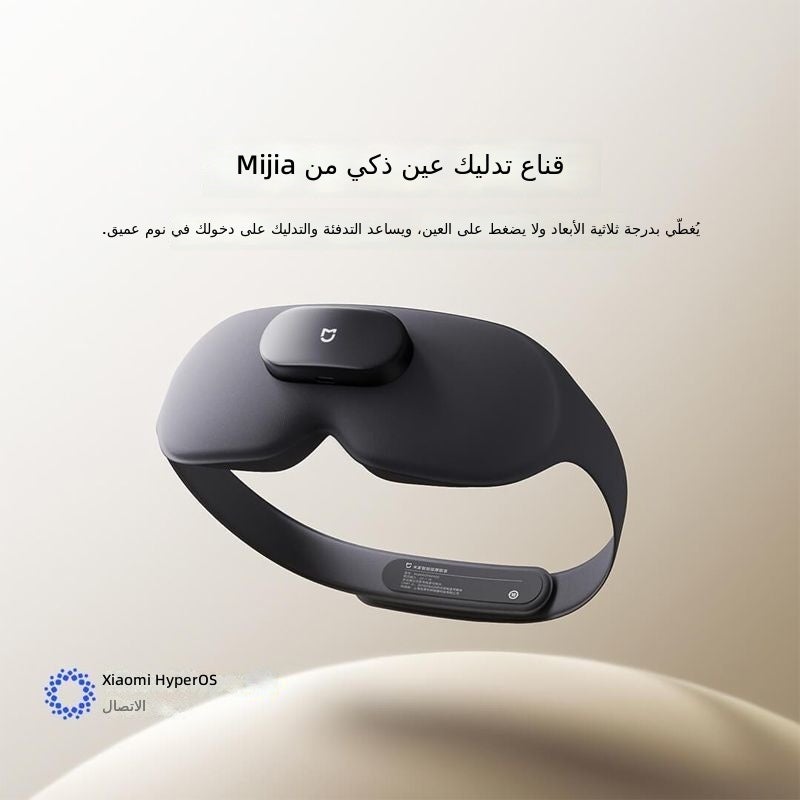 ميثيا قناع العين الذكي من شاومي ميجيا - علاج بالحرارة، تحكم عبر التطبيق، تخفيف التعب - Image 1