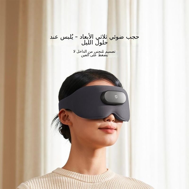 ميثيا قناع العين الذكي من شاومي ميجيا - علاج بالحرارة، تحكم عبر التطبيق، تخفيف التعب - Image 2